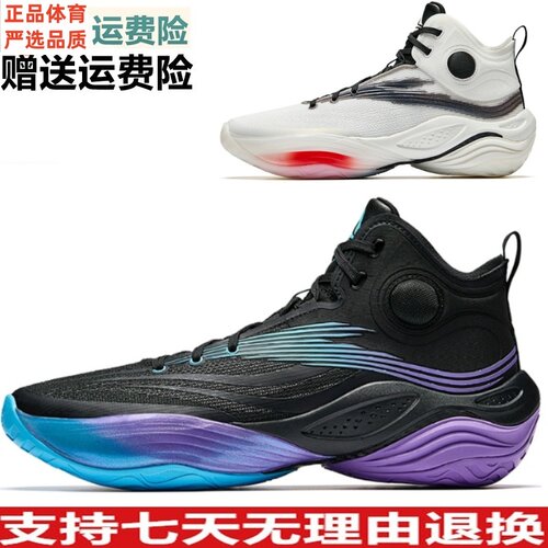 安踏天际3PRO氮科技缓震回