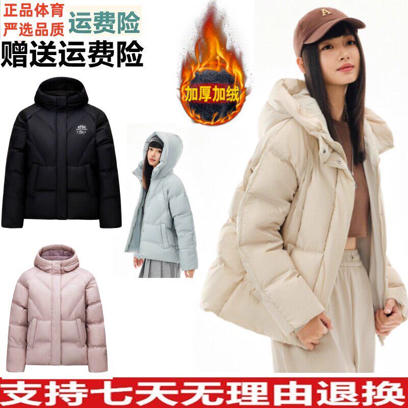 好物价安踏羽绒服运动服防泼水保暖外套女冬鸭绒面包服162548903N
