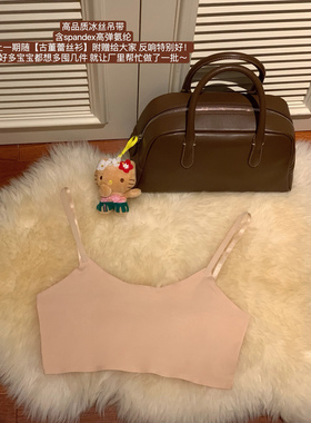 Starry 肤色有效隐形短款专属内搭吊带 冰丝防走光打底背心抹胸