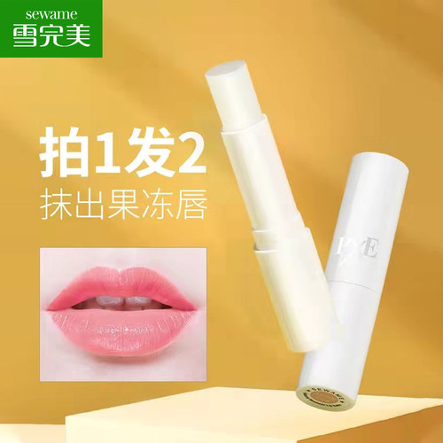 ２支雪完美蜂蜡润唇膏无色持久保湿滋润补水护唇膏淡化唇纹男女用