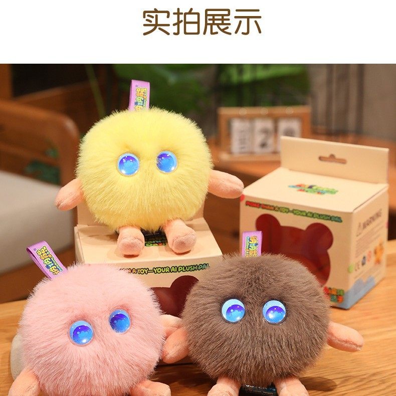 跨境AI毛球公仔可爱智能毛绒玩具儿童陪伴娃娃背包挂饰挂件玩偶,玩具/童车/益智/积木/模型,毛绒/玩偶/公仔/布艺类玩具,淘宝优惠券,粉丝福利购,淘宝优惠卷
