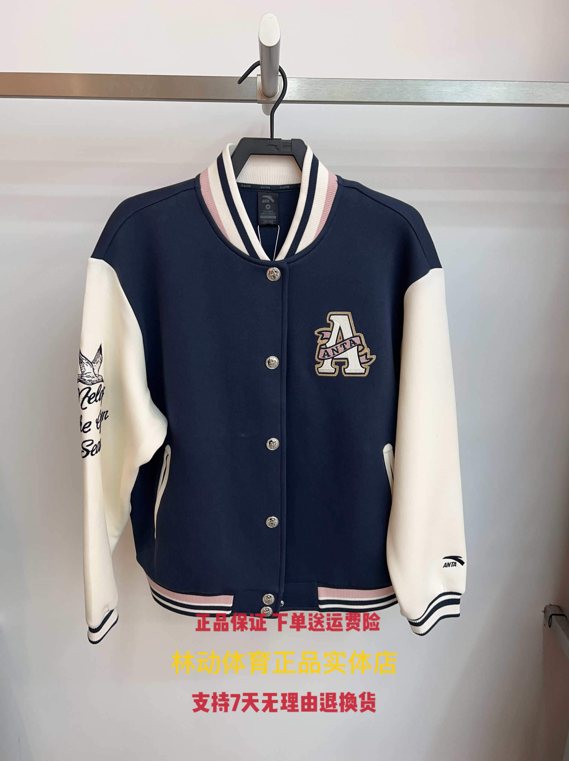 【关晓彤同款】安踏易打理美式棒球服加厚夹克女士外套162518701S