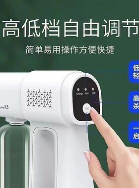 K5酒精消毒枪喷雾器防疫蓝光纳米雾化器USB充电84杀菌空气清新器
