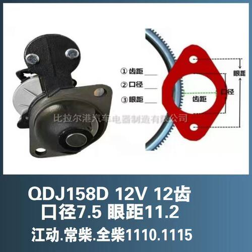 农用车三轮车起动机马达柴油