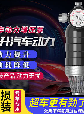 汽车动力提升涡轮增压泵汽车提速器涡轮增压器改装节油器进气通用