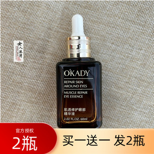 滋润去细纹眼周精华淡化黑眼圈眼袋 肌透修护眼部精华液补水保湿