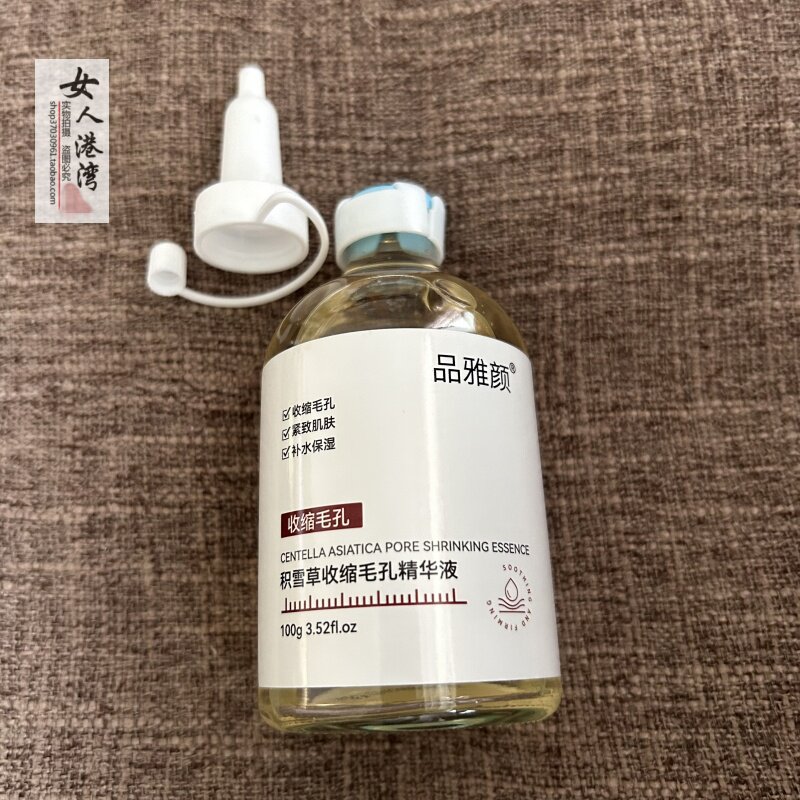 同仁堂精华液积雪草温和收缩毛孔