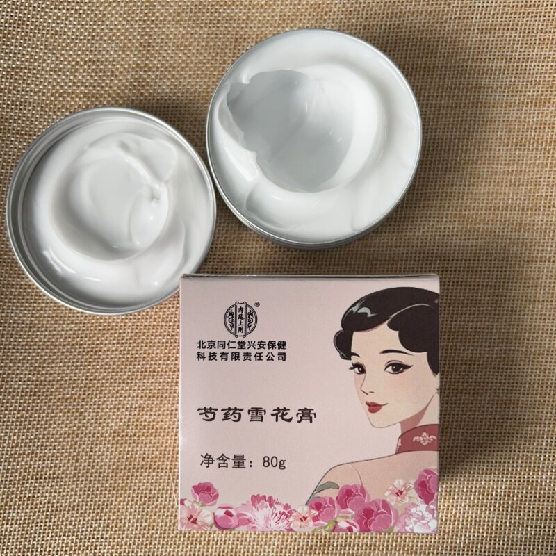 同仁堂内廷上用芍药雪花膏润肤霜