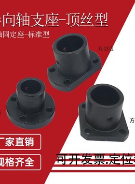 导向轴支座STHRB-8钢制轴固定座GAC圆法兰方法切边顶丝光轴支撑25