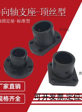 导向轴支座钢制固定法兰切边