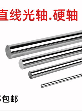 直线导轨轴承光轴镀铬棒加工高精度圆柱硬轴软轴活塞光杆6-125MM
