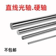 直线导轨轴承光轴镀铬棒加工高精度圆柱硬轴软轴活塞光杆6 125MM