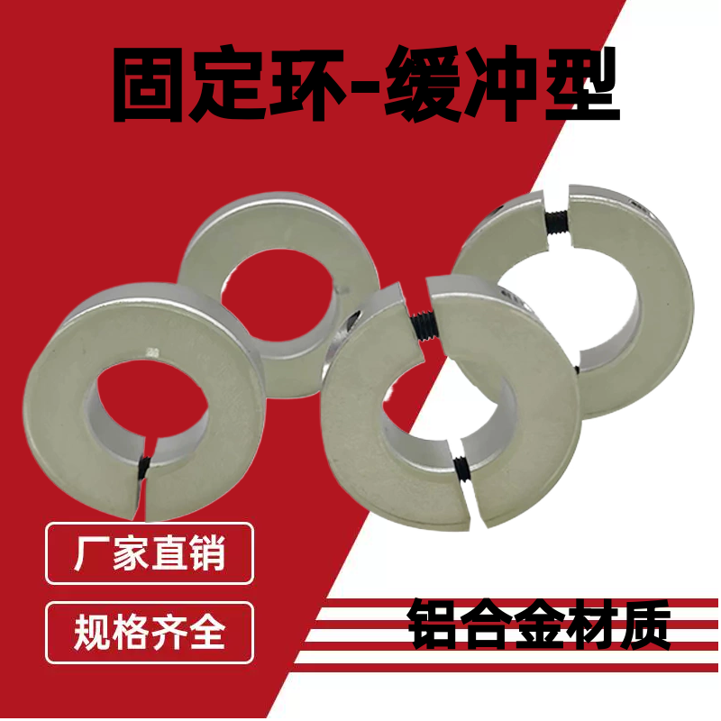 开口型固定环聚氨酯轴套轴承缓冲