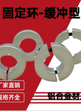 开口型固定环聚氨酯轴套轴承缓冲