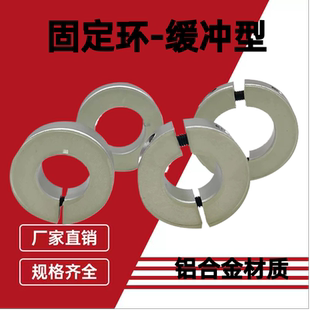 铝制开口型固定环聚氨酯固定环分离式轴套带胶垫轴承固定环缓冲垫