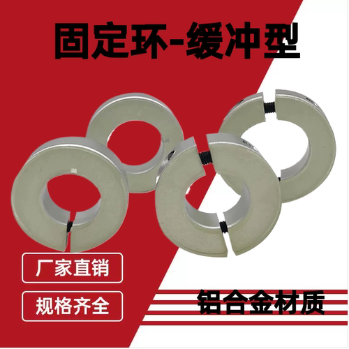 开口型固定环聚氨酯轴套轴承缓冲