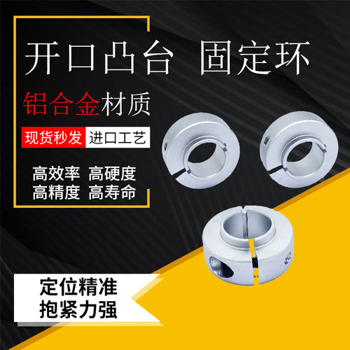 凸头带台阶轴套固定环