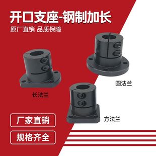 导向轴支座加长钢制开口型固定座GBL01 STHWRBL20 STHWCBL夹紧型