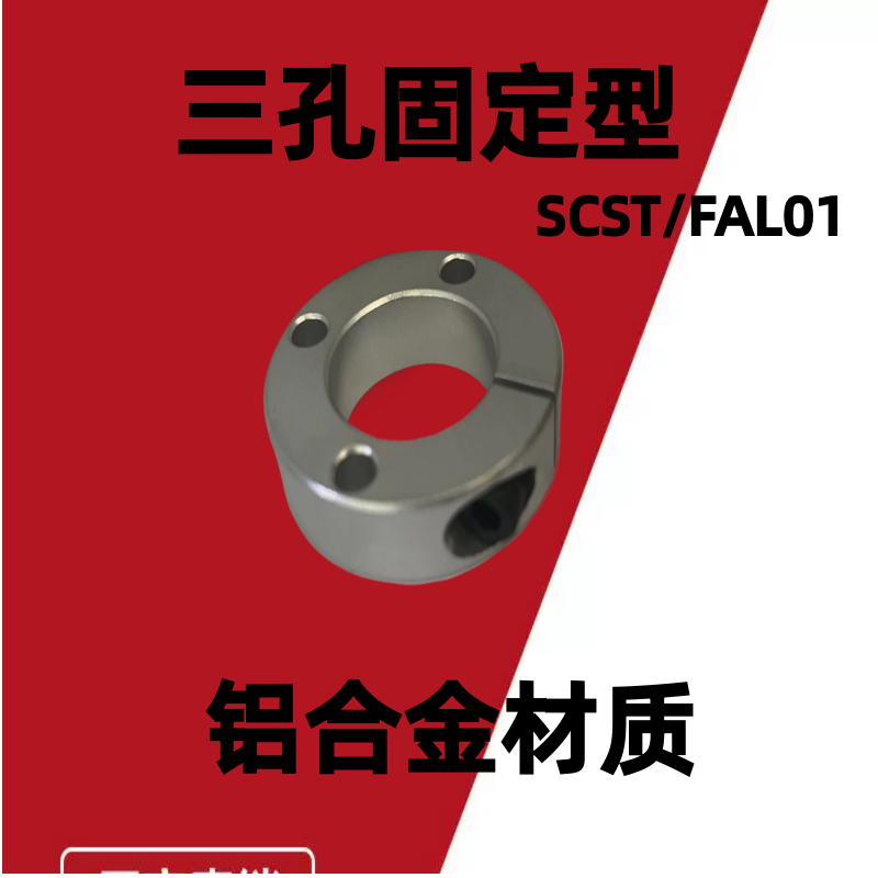 固定环轴承压止限位挡圈三孔