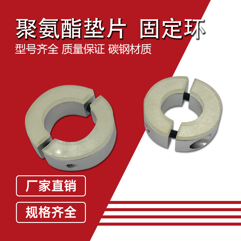 聚氨酯分离型scspdj铝合金固定夹