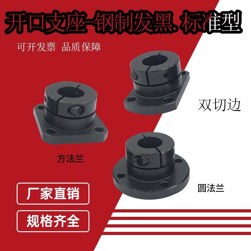 导向轴支座开口光轴固定座STHWCBSTHWRB20/25/30/35/40夹紧支撑座,五金/工具,轴承座,淘宝优惠券,粉丝福利购,淘宝优惠卷