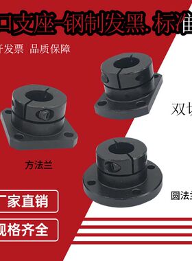 导向轴支座开口光轴固定座STHWCBSTHWRB20/25/30/35/40夹紧支撑座