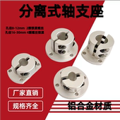 导向轴支座分离锁紧支撑法兰光轴固定座铝合金STR25分离支撑座