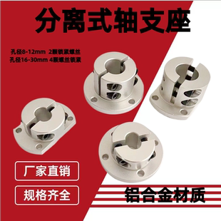导向轴支座分离锁紧支撑法兰光轴固定座铝合金STR25分离支撑座