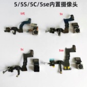 适用苹果iPhone5代 拆机 5SE前摄像头内置后摄像头原装