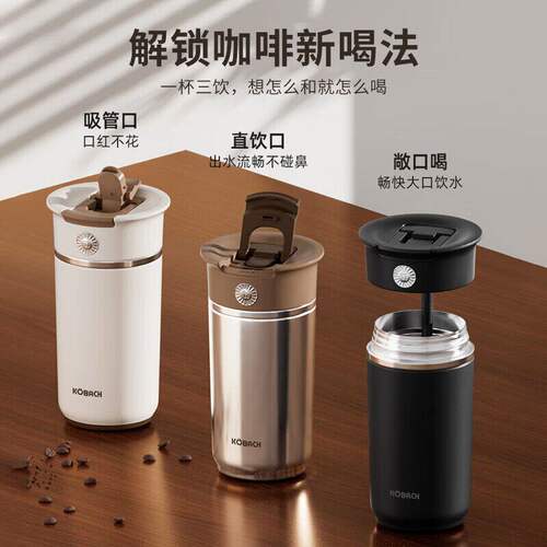 康巴赫女生高颜值精致保温咖啡杯