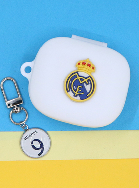 适用Redmi红米Buds 7S蓝牙耳机保护套Buds5 6活力版SE潮酷足球皇马姆巴佩切尔西利物浦国米挂饰6PLAY硅胶软壳