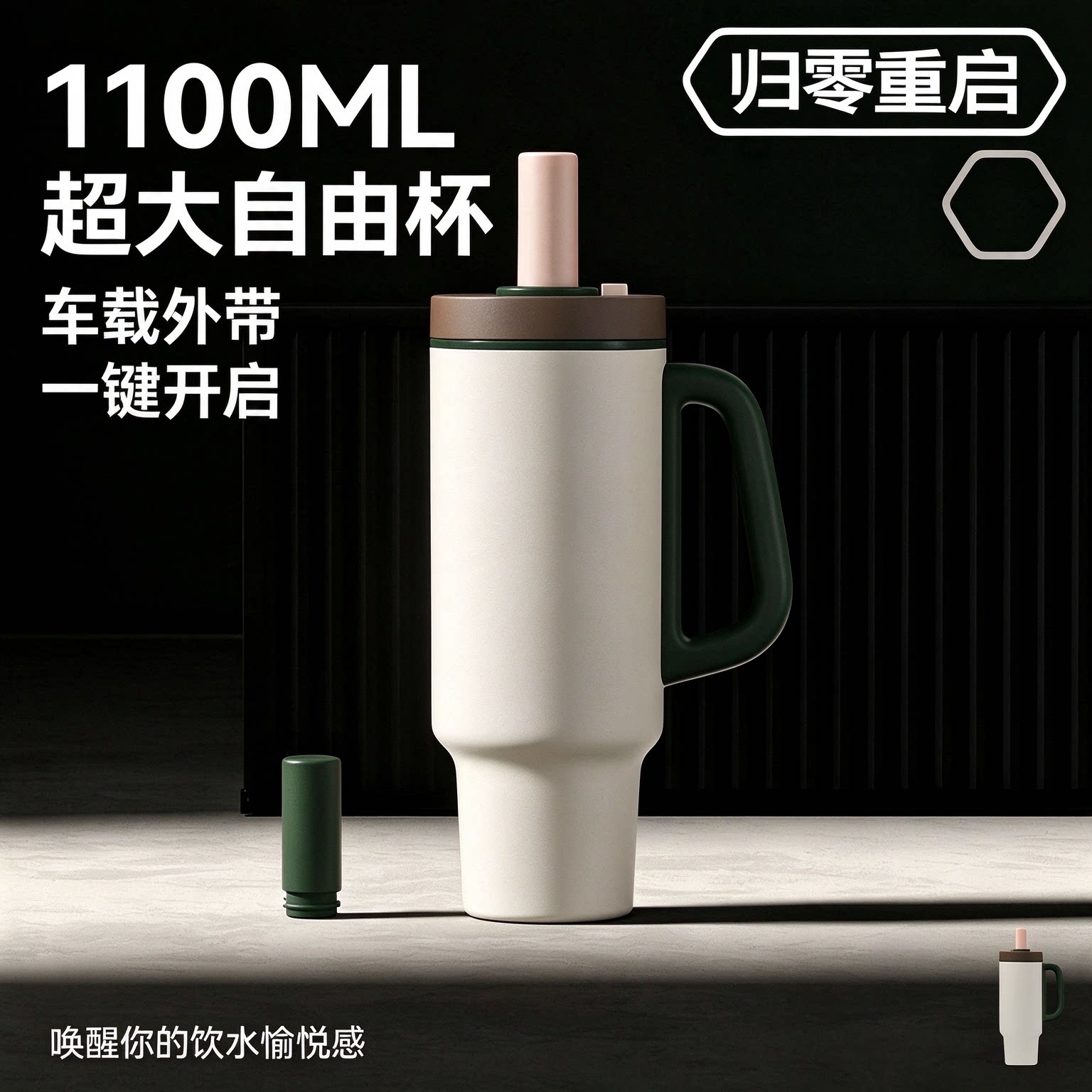 巨无霸自由吸管保温杯大容量高颜值杯子水杯便携车载秒开冰霸杯
