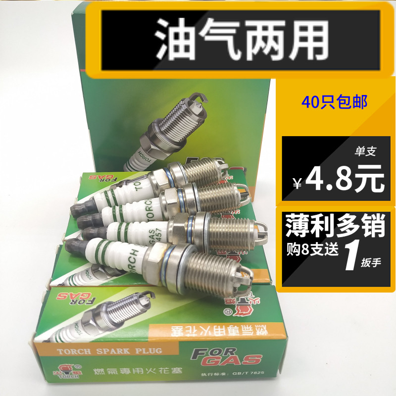 起亚普兰特 千里马 锐欧 赛拉图 欧风 远航 5457现代天然气火花塞