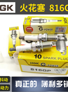 宝骏330 530 560 730威旺M20M30M35T205火嘴奇瑞A3东方之子火花塞