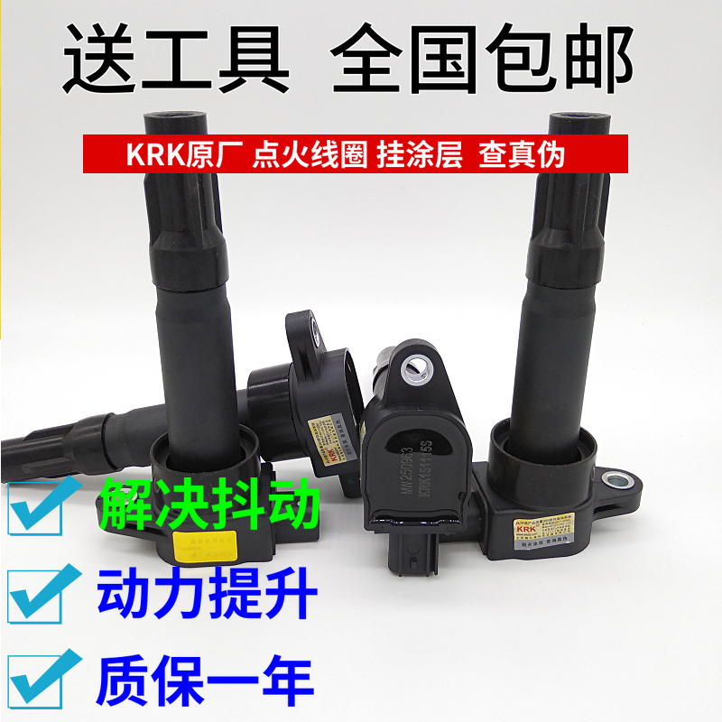 东南菱悦V3菱致V5V6景逸4A91点火线圈DX7中华丘比特众泰4A9高压包