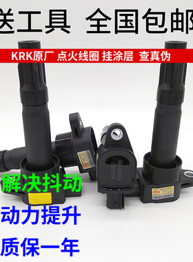东南菱悦V3菱致V5V6景逸4A91点火线圈DX7中华丘比特众泰4A9高压包