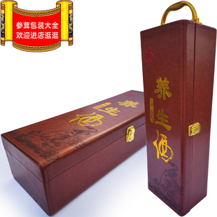 养生酒鹿鞭酒鹿茸血酒人参酒礼盒包装盒空盒子礼品盒高端送礼
