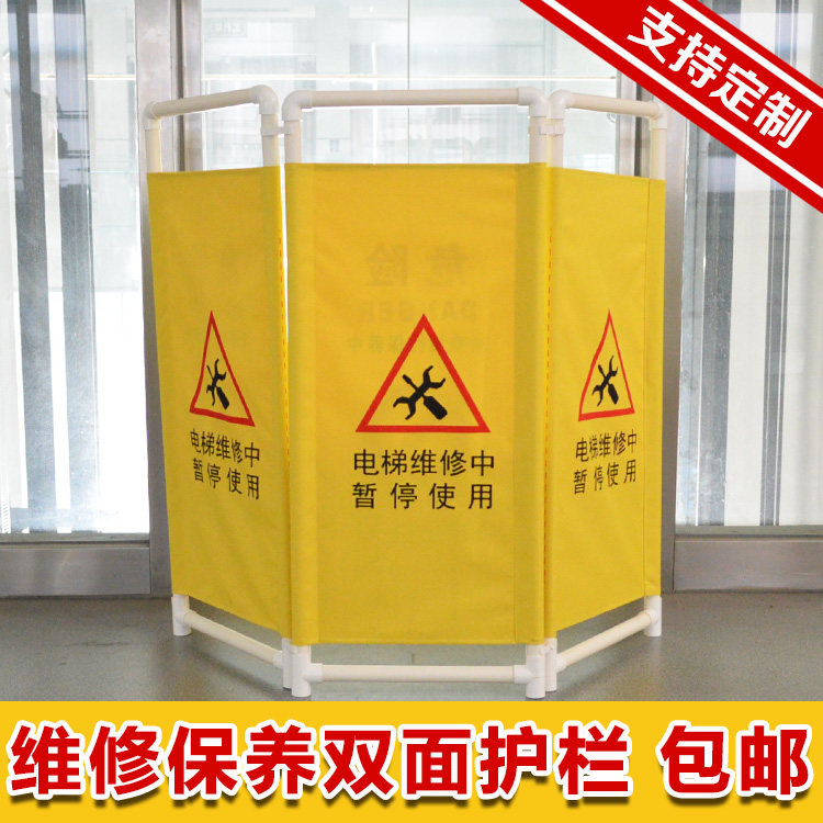 电梯围栏围挡维修检修护栏施工挡板扶梯维保牛津布警示牌厅门包邮