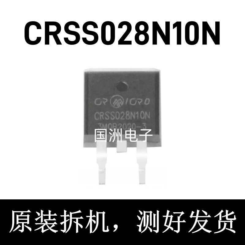 CRSS028N10NTO-263100V180A