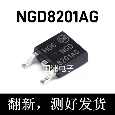 8201AGNGD8201AG汽车