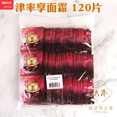 WHOO后津率享面霜津率膏保湿 整包120片 韩国 1ml小样提亮肤色紧致