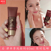 泡沫洁面洗面奶保湿 营养深层清洁40ml中样 后 津率享 包邮 Whoo
