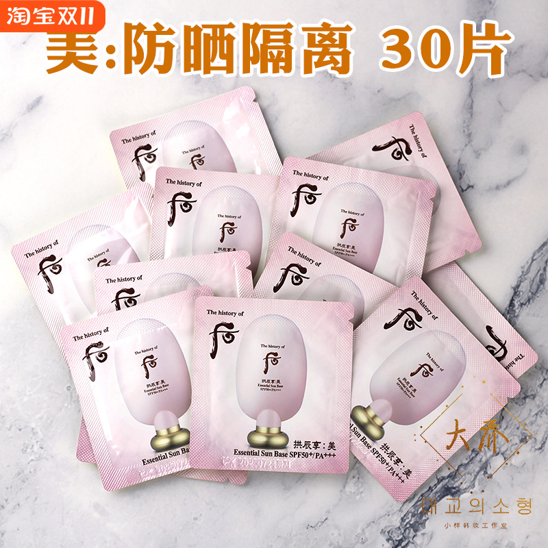 防晒隔离霜遮瑕韩国妆前乳后