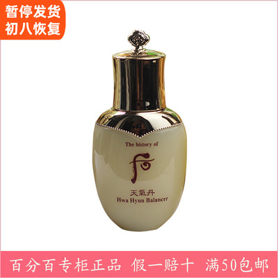 whoo天气丹花献华泫滋养液中样