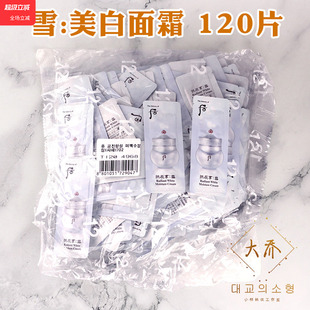 whoo后拱辰享雪美白水分膏水珠面霜小样1ml补水提亮官网官方旗舰