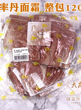 120片 whoo后 天率丹 和率面霜小样提拉紧致抗皱滋养提亮肤色中样