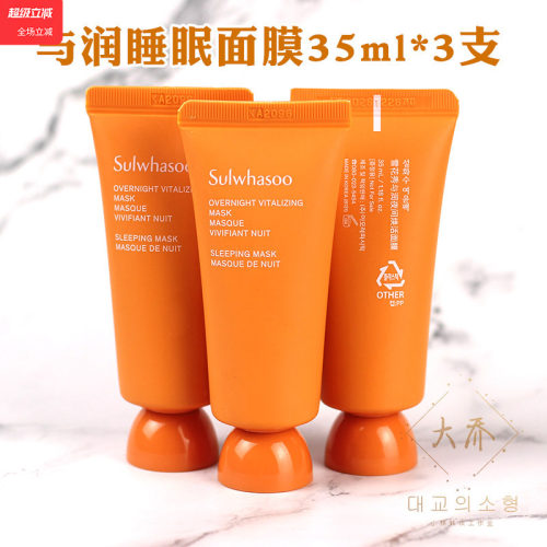 雪花秀韩国去黄补水面膜改善暗沉