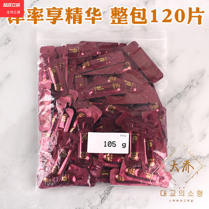 整包120片whoo后津率享精华小样津率平颜精华液保湿抗皱淡纹正品
