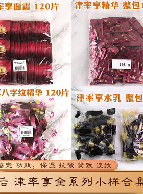 whoo后津率享水乳精华面霜眼霜