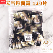 整包120片 滋养抗皱紧致修护正品 韩国whoo后 天气丹面霜小样保湿